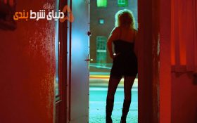 در ادامه فراگیری شیوع کرونا ; کارگران جنسی در خطر بی‌پولی و بی‌خانمانی