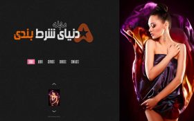 ۵ سایت پورنوی جذاب با ایده های نو