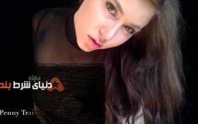 Penny Trait بازیگر پورن و اسرار مردها