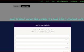 معرفی سایت شرط بندی پرشین 360