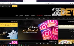 معرفی سایت شرط بندی بیست بت