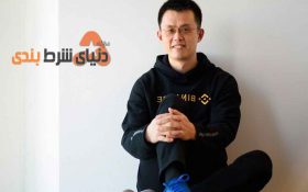 معرفی Changpeng Zhao بنیانگذار صرافی بایننس