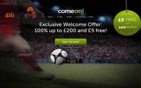 معرفی سایت شرط بندی come on