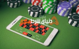 اعتیاد به شرط بندی و مشکلات آن