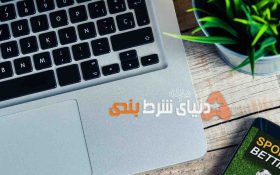 چگونه سایت شرط بندی راه اندازی کنیم؟