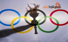 چند واقعیت در رابطه با تاریخ المپیک