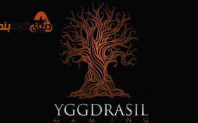 استودیو بازی سازی آنلاین؛ Yggdrasil Gaming