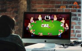 بازی پوکر راهی برای داشتن تفریح سالم و کسب درآمد در دوران کرونا!