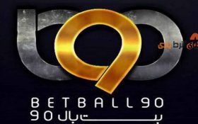 معرفی سایت شرط بندی بت بال 90