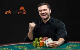 چگونه در کوتاه ترین زمان در بازی پوکر به یک حرفه ای تبدیل شویم