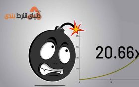 ادعای یک سایت شرط بندی مبنی بر تاثیر انفجار؛ بر بدن در مقابل ویروس کرونا !