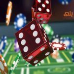 آموزش استراتژی هجومی در پوکر..