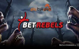 معرفی سایت شرط بندی خارجی Betrebels