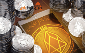 همه چیز در رابطه با ارز دیجیتال ایاس(EOS)