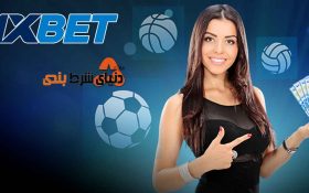 معرفی سایت شرط بندی ۱Xbet