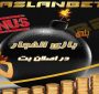 معرفی سایت شرط بندی اصلان بت