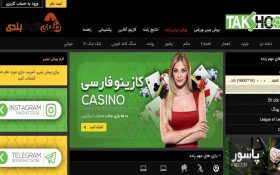 معرفی سایت شرط بندی تک شوت