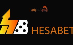 معرفی سایت شرط بندی حسابت