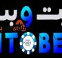 معرفی سایت شرط بندی بیتوبت