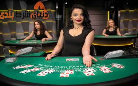 پشت پرده بازی ها در کازینو