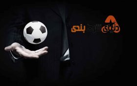 شرط سیاه به چه شرط بندی گفته می شود؟