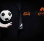 شرط سیاه به چه شرط بندی گفته می شود؟