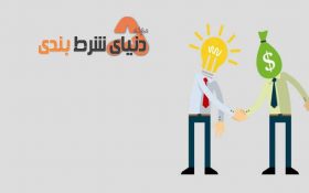 تفاوت بین شرط بندی و قمار در چیست؟