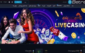 معرفی سایت شرط بندی بت رین