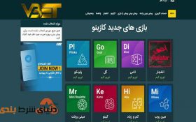 معرفی سایت شرط بندی ویولت بت