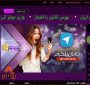 معرفی سایت شرط بندی FREE BET