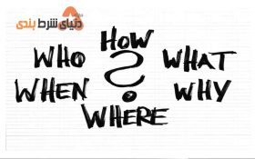 سوالاتی که ممکنه قبل از هر شرط بندی از خودتون بپرسین!