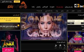 معرفی سایت شرط بندی بت باز