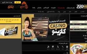 معرفی سایت شرط بندی زیزوبت