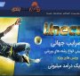 معرفی سایت شرط بندی لاین کاپ