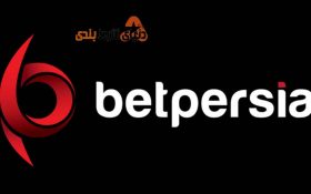 معرفی سایت شرط بندی بت پرشیا