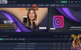 معرفی سایت شرط بندی My Bet Plus