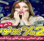 معرفی سایت شرط بندی 313 بت