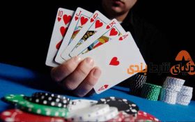 چند روش که در بازی پوکر برای رسیدن به موفقیت در سال جدید باید پیش بگیرید