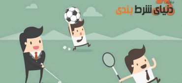 معرفی چند ورزش به غیر از ورزش های پرطرفدار برای شرط بندی