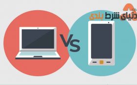 موبایل یا کامپیوتر؛ کدام را برای شرط بندی آنلاین انتخاب کنیم؟