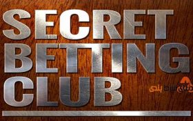 چند راز جالب که اکثر مردم راجب کازینو ها نمی دانند !