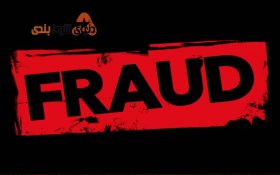 تقلب در شرط بندی و بازی پوکر