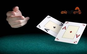 چگونه در بازی پوکر دستخوانی کنیم؟