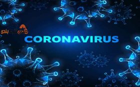 دوران قرنطینه و بی ملاحضه بودن در شرط بندی!