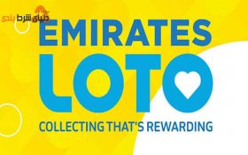 برگزاری لاتاری در امارات، ایالت متحده عربی
