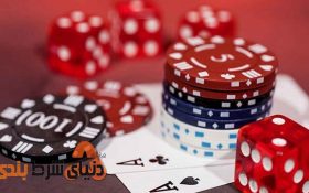 چگونه در بازی پوکر شرط بندی کنیم؟