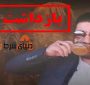 دستگیری شیاد مروج درمان کرونا با نوشیدن ادرار شتر + فیلم دستگیری و اعتراف