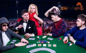 چطور در بازی های دوستانه با فشار رقبا برای نشان دادن کارت ها کنار بیاییم؟