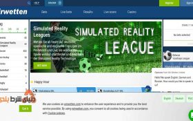 معرفی سایت شرط بندی WirWetten