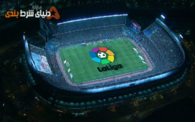 تصمیم عجیب فدراسیون فوتبال اسپانیا ; بازیهای لالیگا ساعت 23